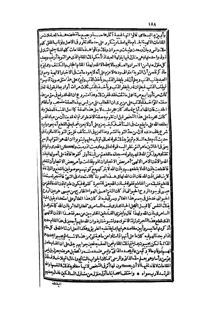 futmak.com - Page 188 - from part Two of the second Boulaq edition